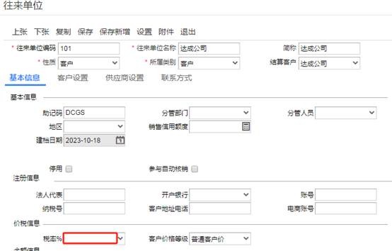 東莞用友