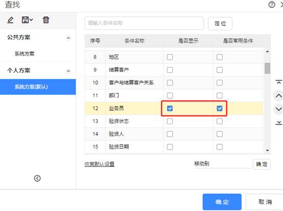 東莞用友