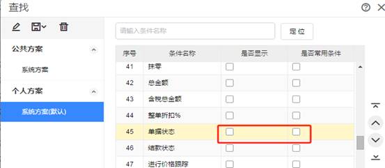 東莞用友