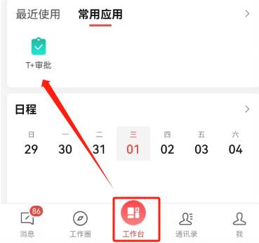東莞用友