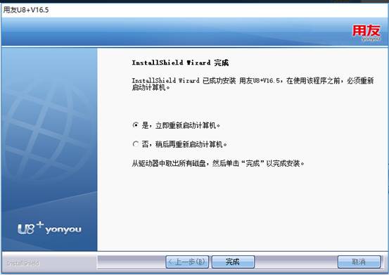 用友東莞
