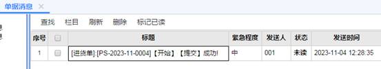 用友東莞