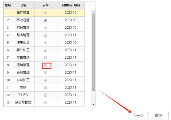 東莞用友代理商