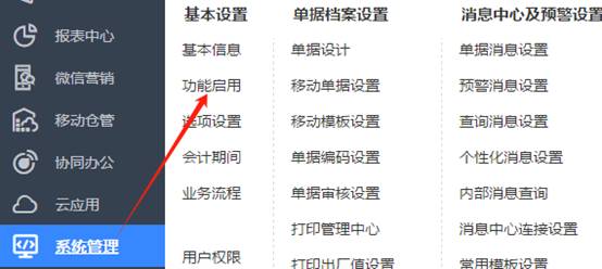 東莞用友代理商