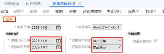 東莞用友代理商