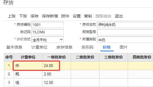 東莞用友代理商