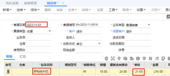東莞用友代理商