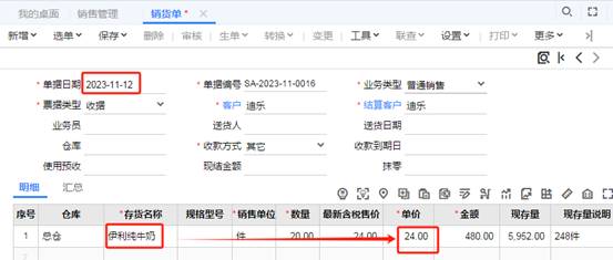 東莞用友代理商