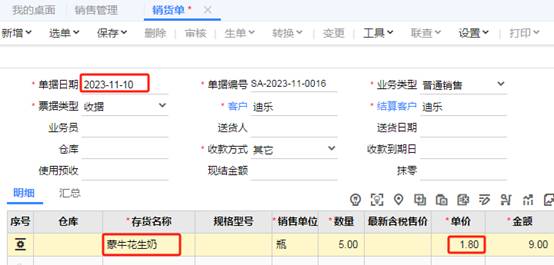 東莞用友代理商