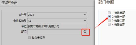 東莞用友