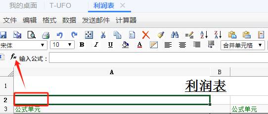 東莞用友