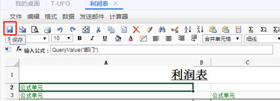 東莞用友