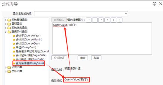 東莞用友