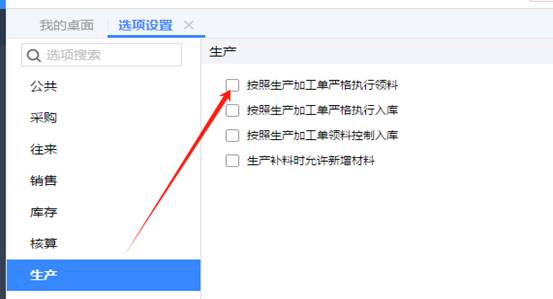 東莞用友