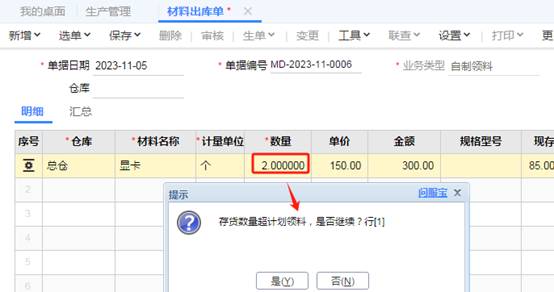 東莞用友