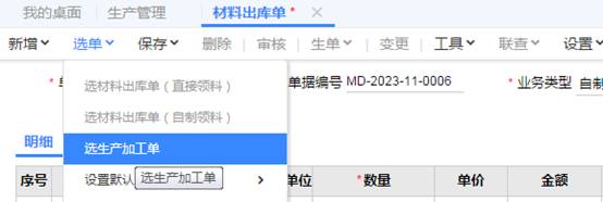 東莞用友