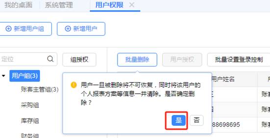 東莞用友