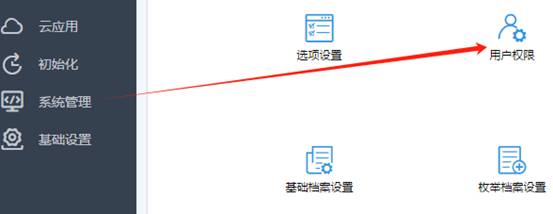 東莞用友