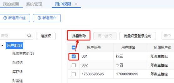 東莞用友