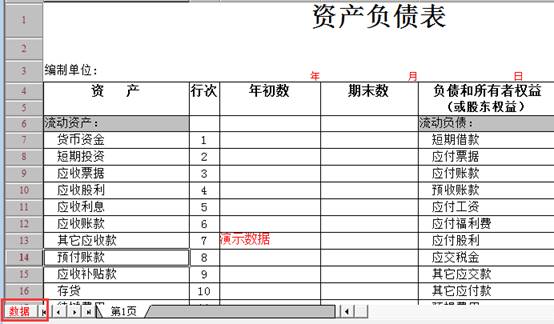 東莞用友