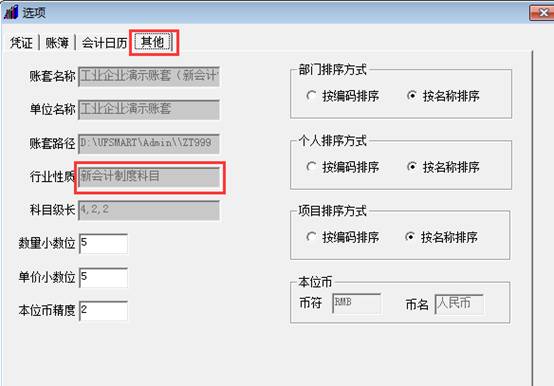東莞用友