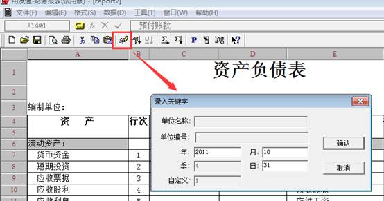 東莞用友