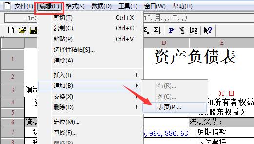 東莞用友
