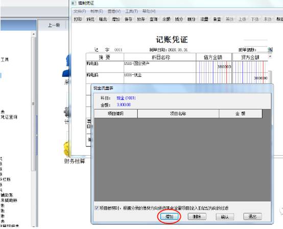 東莞用友