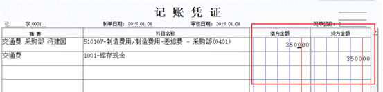 東莞用友