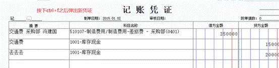 東莞用友
