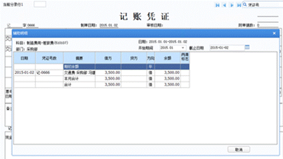 東莞用友