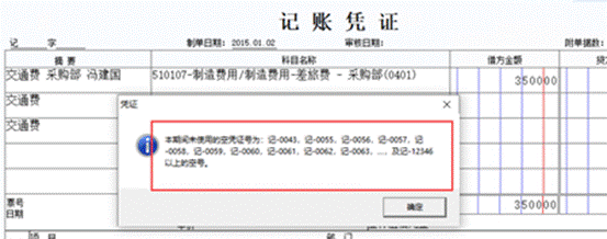 東莞用友