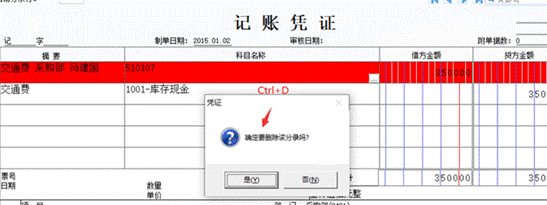 東莞用友