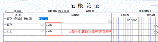 東莞用友軟件