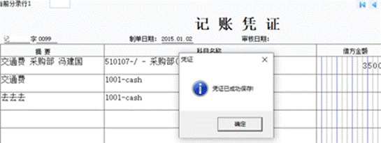 東莞用友軟件