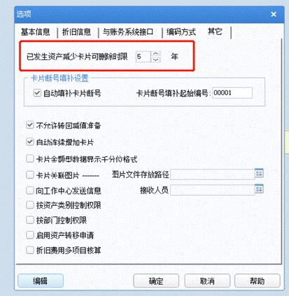 東莞用友