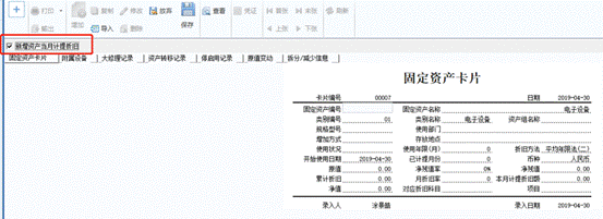 東莞用友