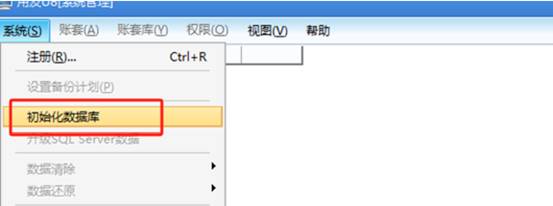 東莞用友