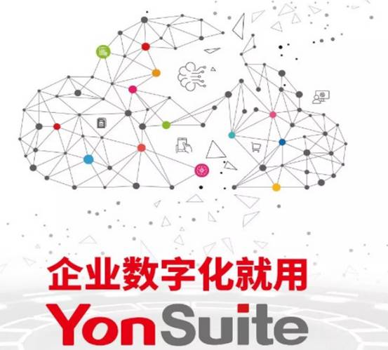 東莞用友