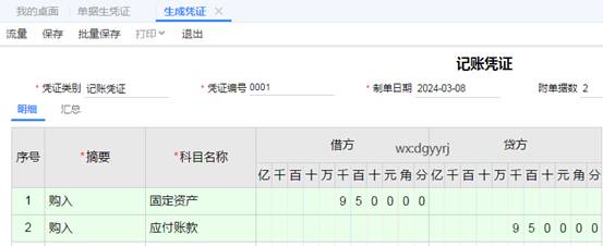 東莞用友