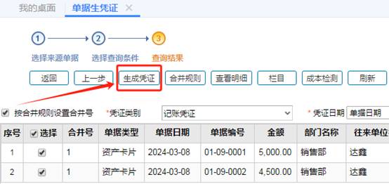 東莞用友