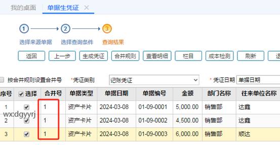 東莞用友