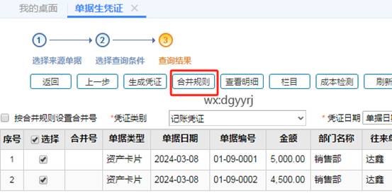 東莞用友