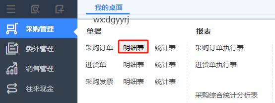 東莞用友代理商