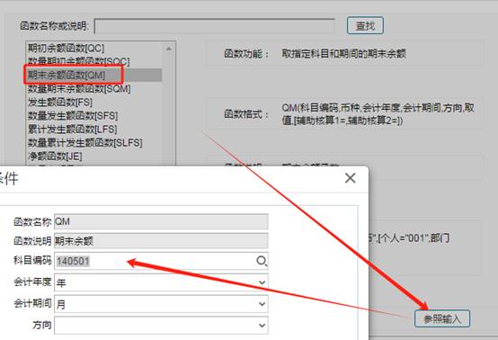 東莞用友