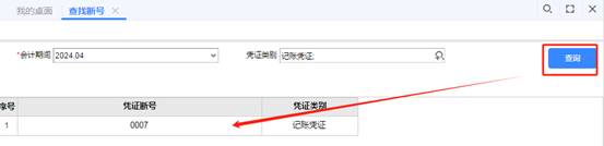 東莞用友