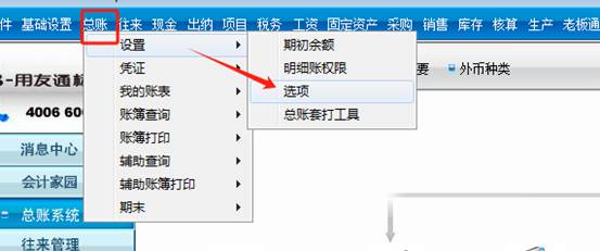 東莞用友