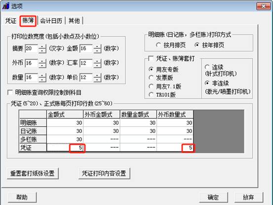 東莞用友