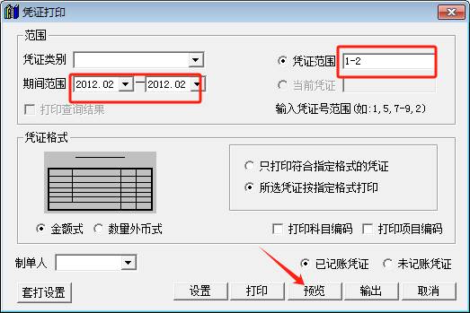 東莞用友