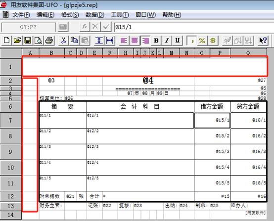 東莞用友